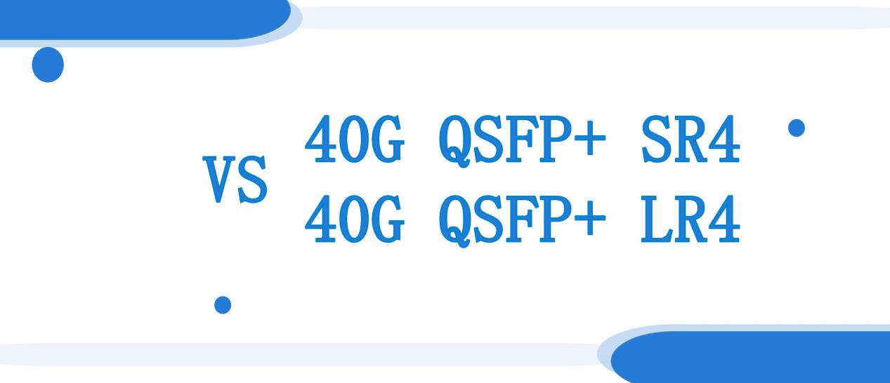 Módulo óptico 40G QSFP+ SR4 VS 40G QSFP+ LR4