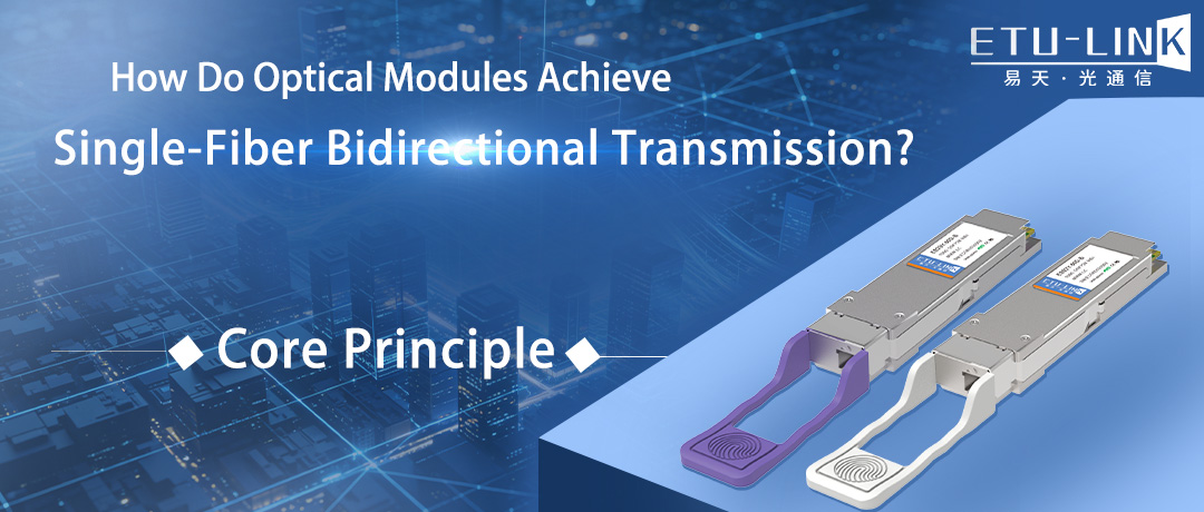 ¿Cómo logran los módulos ópticos la transmisión bidireccional a través de una sola fibra?