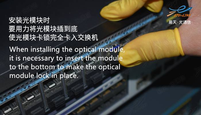  Qué debería prestar atención en el uso del módulo óptico
