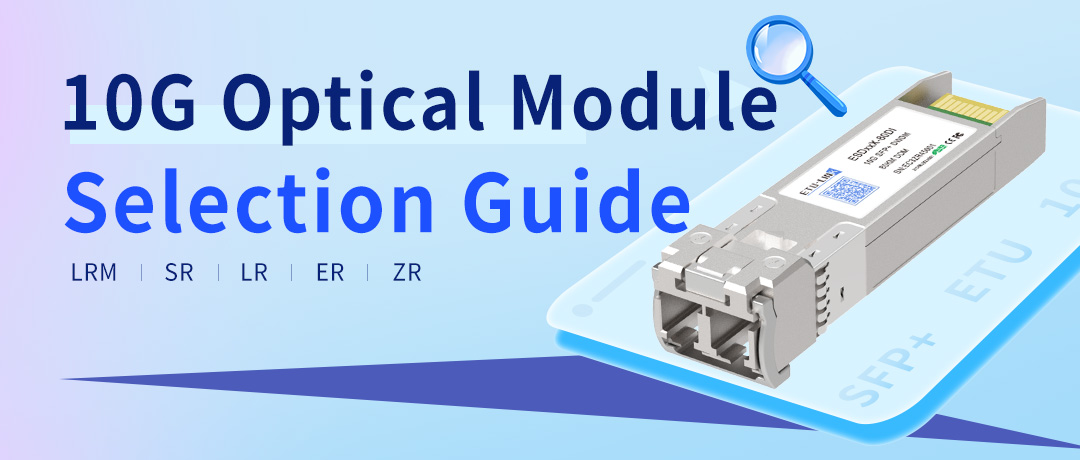 Guía de selección de módulos ópticos 10G: compatibilidad y consideraciones de LRM, SR, LR, ER y ZR
