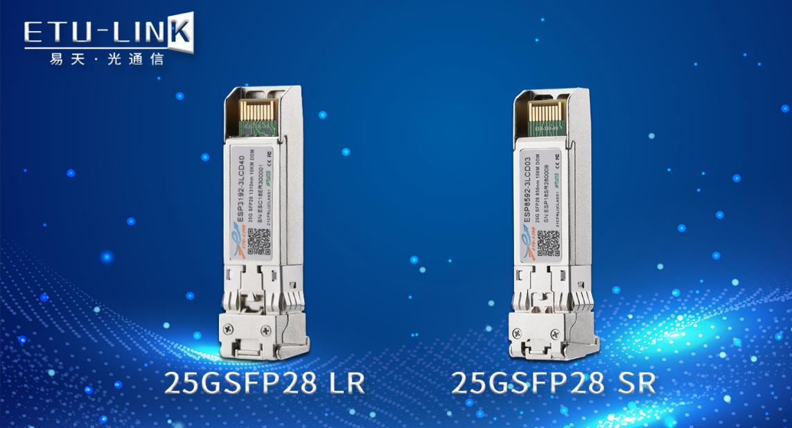 Introducción y diferencias entre 25G SFP28 SR y 25G SFP28 LR