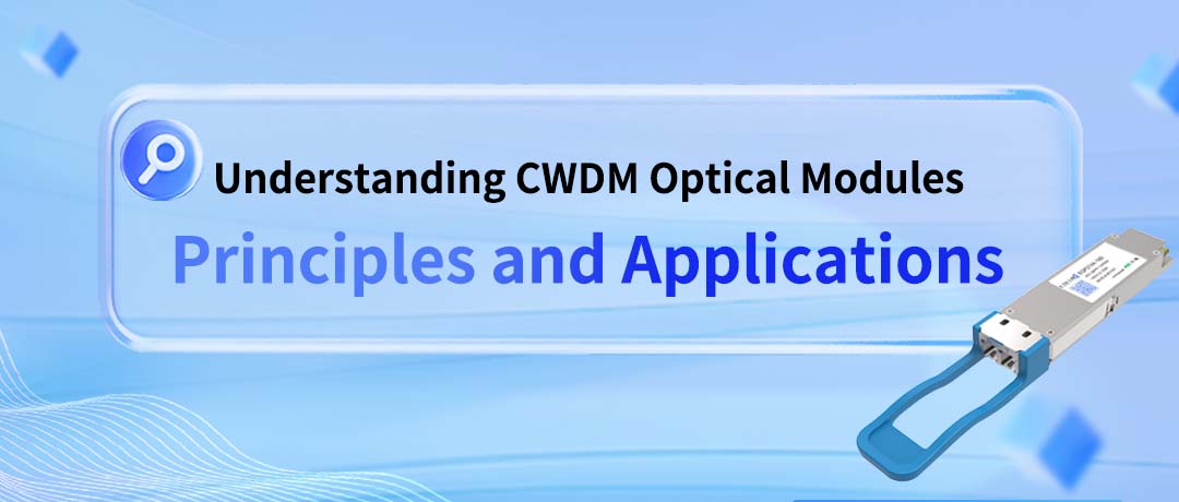 Comprensión de los módulos ópticos CWDM: de los principios a las aplicaciones