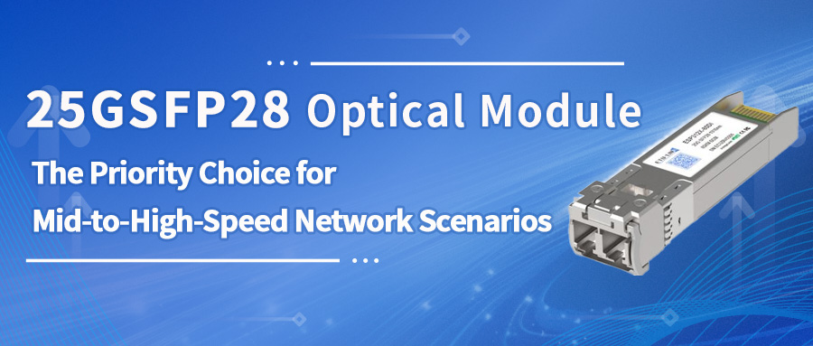 Módulo óptico SFP28 de 25G: la opción prioritaria para redes de velocidad media y alta