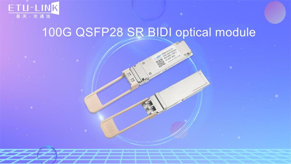 Introducción al módulo óptico 100G QSFP28 SR BIDI